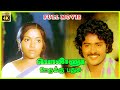 Ponnu Oorukku Pudhusu 1979 Sudhakar Saritha Tamil Super Hit Full Movie Bicstol