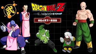 【#0.1】イチから始める「DRAGONBALLZ KAKAROT（＃ドラゴンボールZカカロット）」ライブ配信【完全初見の天下一武道会編をプレイする！！桃白白強すぎん！？】≪＃レトロンDB≫