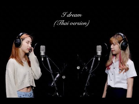 iWish - 15& - I Dream (Thai Version) | Cover by Title & Cherry iWish