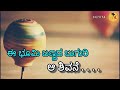 Ee Bhoomi Bannada Buguri Karaoke
