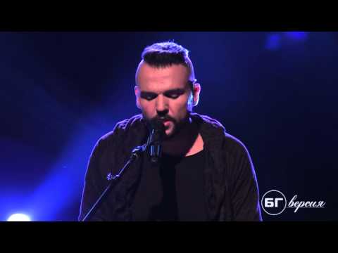 Графа - Дори да простиш (БГ Версия Live)