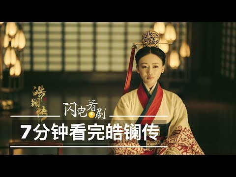 皜意思