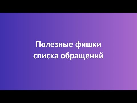 Омнидеск видео