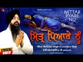 Mittar Pyare Nu Bhai Mehtab Singh LYRICAL VIDEO 2021 RED RECORDS