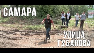 Для гостей - бахилы! Танкодром на улице Губанова. Самара