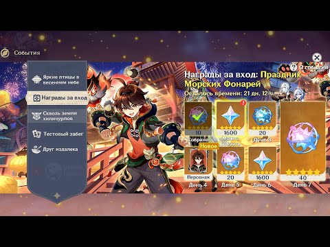 Подсчёт примогемов за полное обновление 4.4