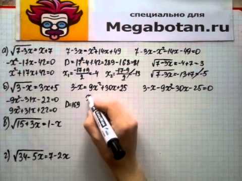 Алгебра 8 класс мордкович номер 30. 20. Номер 1. Алгебра 8 класс номер 30. Решите уравнение 385-404 алгебра 8 класс.