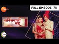 Service Wali Bahu - Hindi Serial - Full Episode - 70 - Abhishek Rawat, Kratika Dheer - Zee Tv