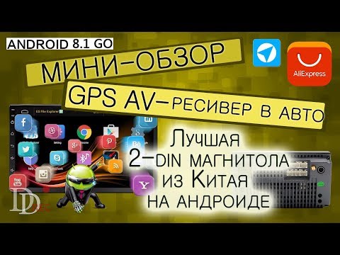 Carlaoer F-Z-701TA Автомобильный аудио видео ресивер на андроид с GPS навигатором