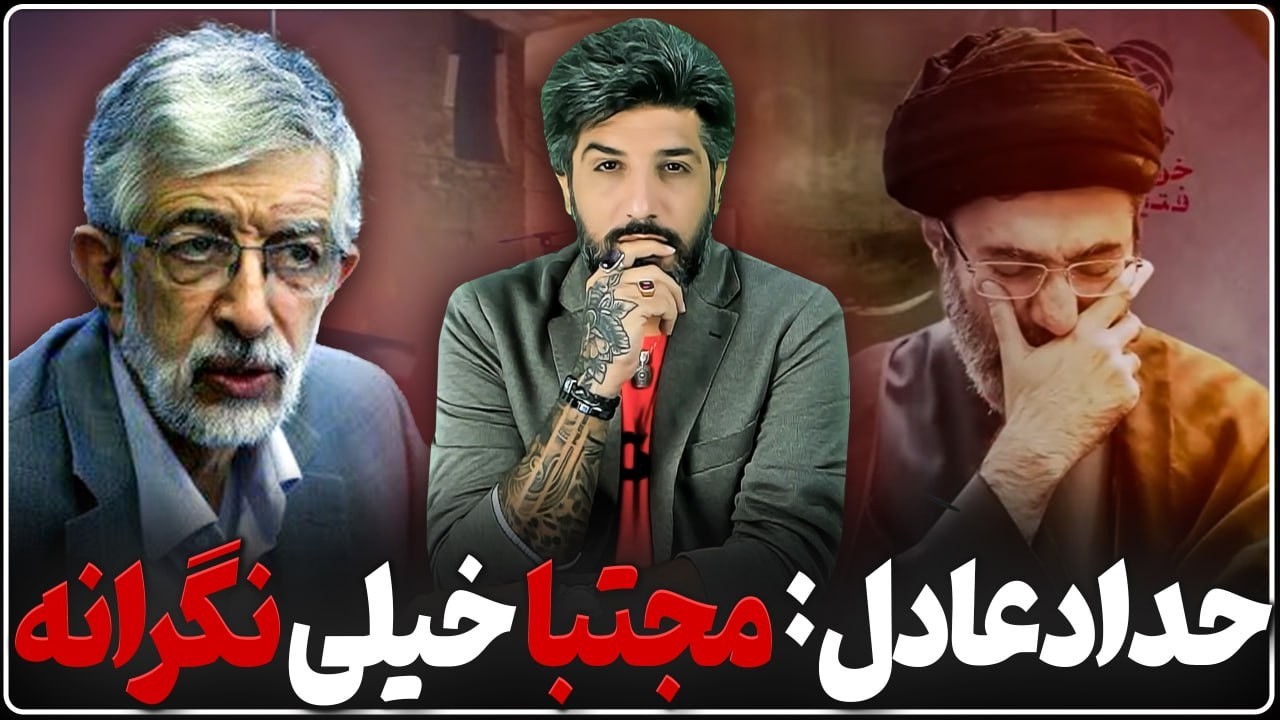 حداد عادل: مجتبی خیلی نگران دعوا بین مسئولین نظام است