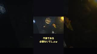 怖すぎるトーマスに、いちばん冷静なツッコミｗ【ホラフキン】 #Shorts