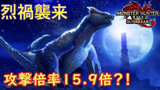 #28【Steam版：烈禍襲来ナルガ希少種】肩透かしなのは、装備ではなくヒノエさんのせいかもしれない（ゆっくり実況）