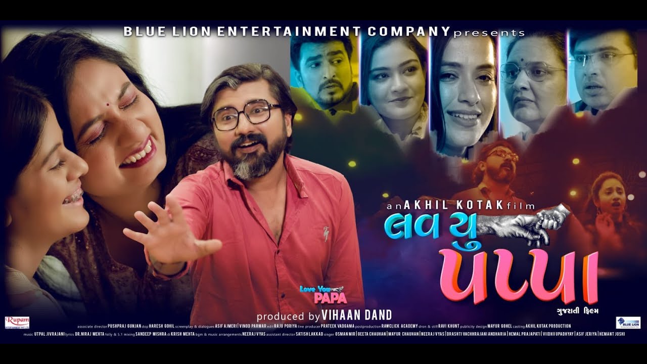 Love You Papa | લવ યુ પપ્પા | Gujarati Film | Official Trailer | Akhil Kotak | Prapti Ajwalia