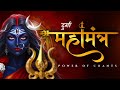 दुर्गा महामंत्र Durga Mahamantra Om Jayanti Mangla Kali Durga Stuti Durg