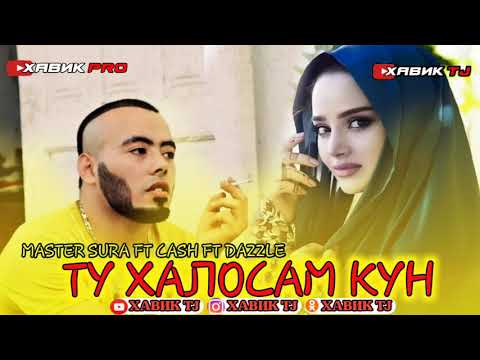 Master sura FT CASH FT DAZZLE Ту халосам кун💔