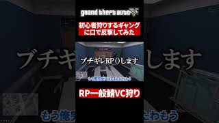 初心者狩りギャングのpassoマン【GTA5】