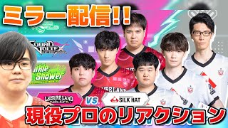 【BPLS5ミラー配信】レジャーランド vs SILK HAT！！BPL見るぞ！！！！ #live
