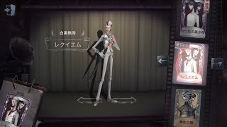 ヒロキのIdentityV第五人格ライブ配信　みんな見に来てね