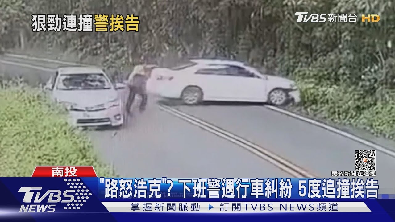 「路怒浩克」?下班警遇行車糾紛 5度追撞挨告