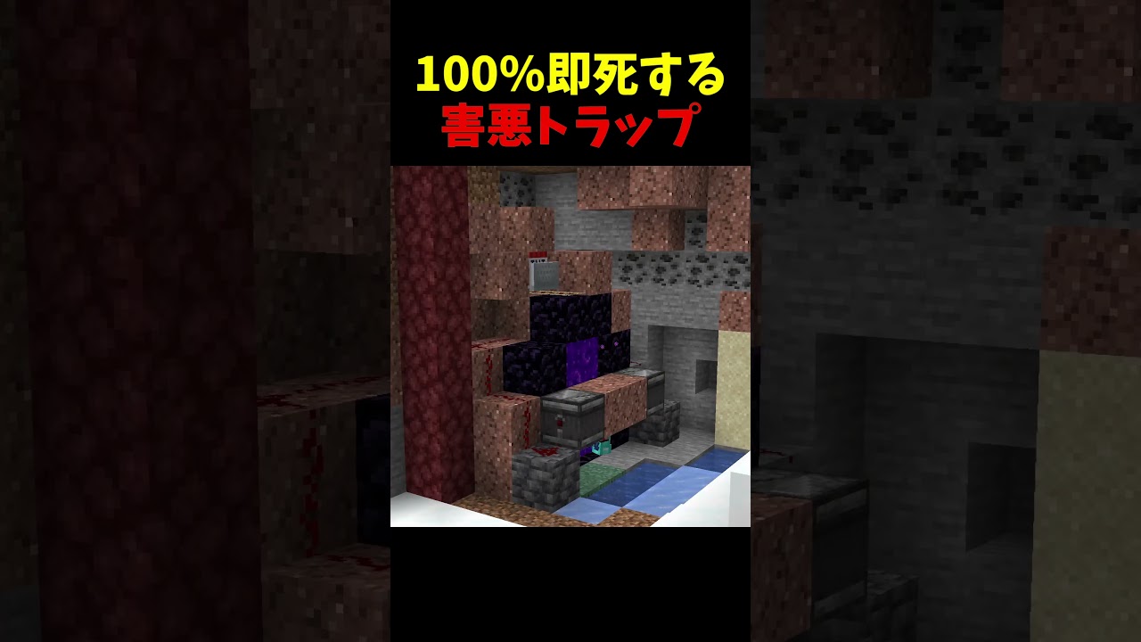 最強すぎる害悪トラップ【神威鯖】