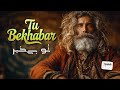 TU BE KHABAR تُو بےخبر A Powerful Sufi Qawwali About Man S Heedlessness New Kalam 2025