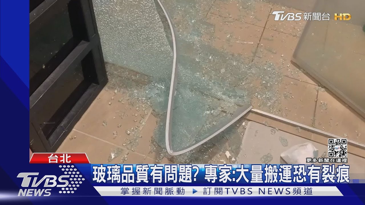 洗澡都會怕! 南港「東明社宅」玻璃門連環爆