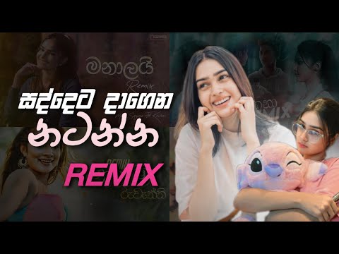 New Trending Sinhala Remix Collection (එක දිගට) | Trending Songs PlayList@MRTHAVISHA