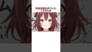 ころねのめんどくさい彼女ムーブ#shorts #ホロライブ切り抜き #ホロライブ #hololive #戌神ころね #猫又おかゆ