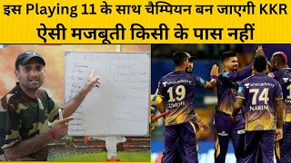 IPL 2023 में KKR के पास है धांसू Playing 11, इन 11 खिलाड़ियों को देना होगा मौका| Tyagi Sports Talk