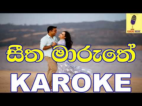 Seetha Maruthe - Ruwan Hettiarachchi Karoke Without Voice
