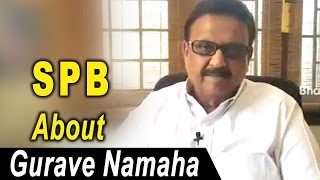 SP Balasubramaniam Byte || Gurave Namaha - Devi Sri Prasad || Mandolin Srinivas