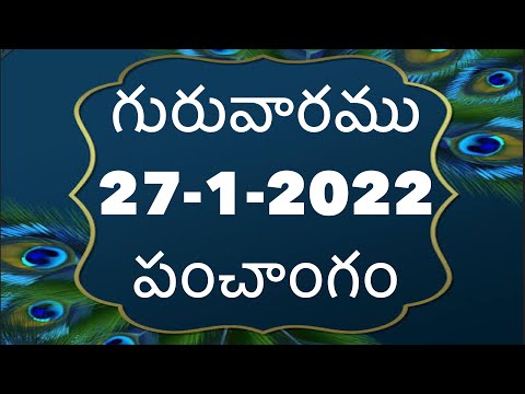 Daily Panchangam in telugu | Thursday 27th January 2022| today Panchangam in Telugu|@shanmukhatalks