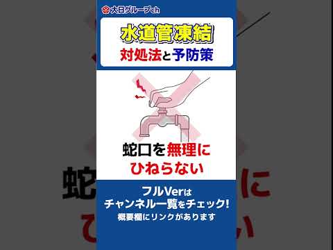 プールの水の凍結を防ぐにはどうすればいいですか？晴れの日を待つ間の2つの簡単な解決策!  庭園
