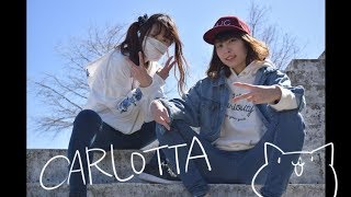 【CARLOTTA(るーぶ＆フティア)】脱法ロック【踊ってみた】