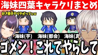 【にじ甲2025】“ウチの海妹四葉はこうなんだ！” リスナーの意見を跳ね除けるイブラヒム監督【にじさんじ切り抜き】