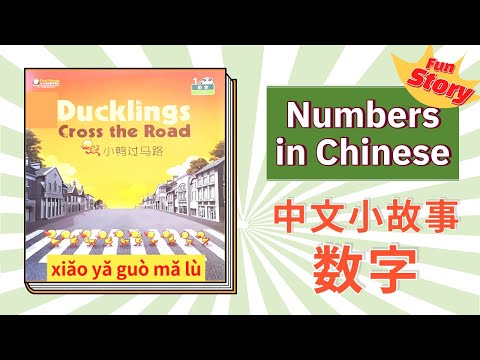 中文小故事 - 数字 | Learn Numbers in Chinese By Fun Story | 汉语数字和量词 | Counting Numbers in Chinese