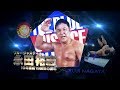 G1CLIMAX27 YUJI NAGATA PV