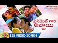 President Gari Abbayi Telugu Movie Back 2 Back Video Songs Balakrishna Suhasini Mango Music