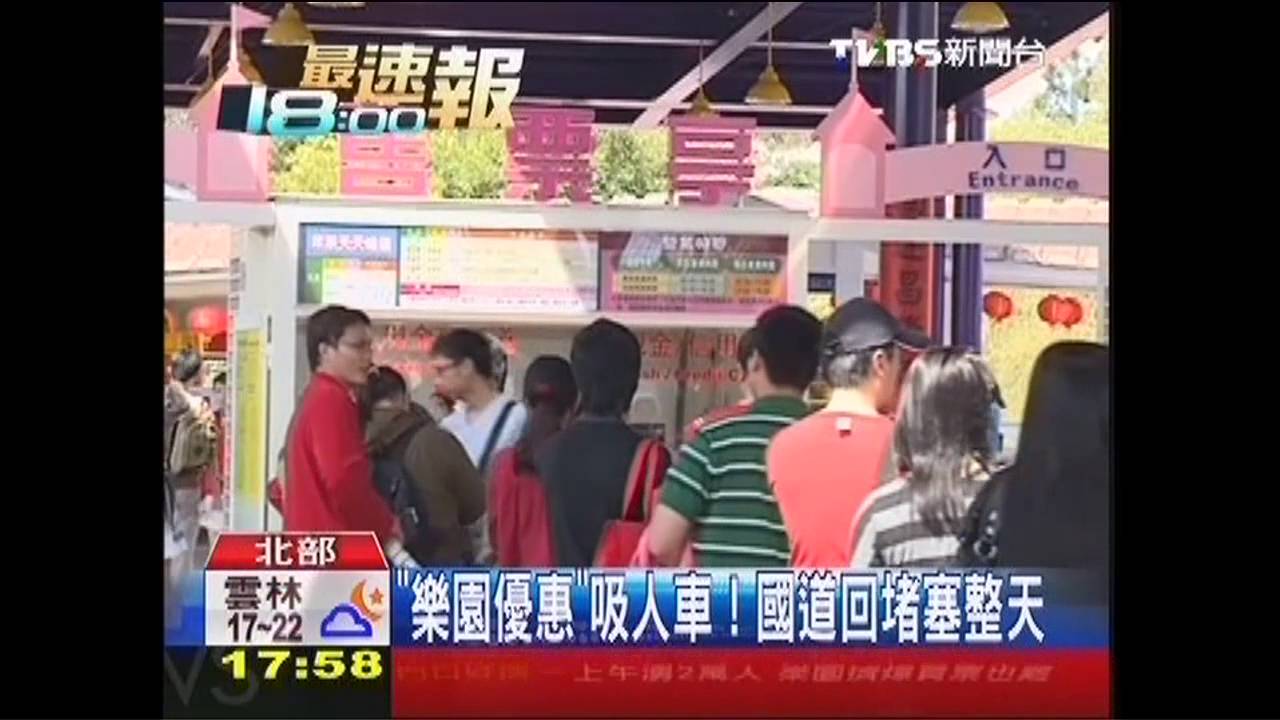 連假好天氣出遊! 國道回堵塞整天