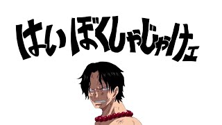 [閒聊] 赤犬的敗北者樂意效勞 音MAD