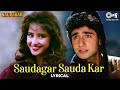 Saudagar Sauda Kar Lyrical Saudagar Kavita Krishnamurthy Sukhwinder Singh Manhar 90 S Hits