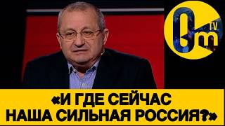 «ПУТИН, ОЧНИСЬ! ВЕЛИКОЙ РОССИИ БОЛЬШЕ НЕТ!»