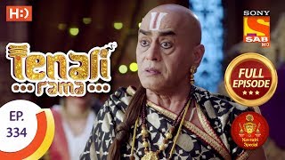 Tenali Rama - Ep 334 - Full Episode - 17th October, 2018 | Navratri Special