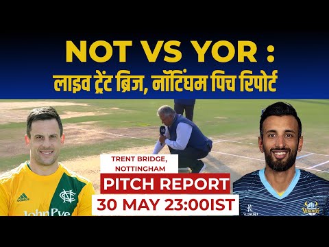 NOT vs YOR Today Match Pitch Report: Nottingham Pitch Report | Trent Bridge Pitch Report, NOT vs YOR