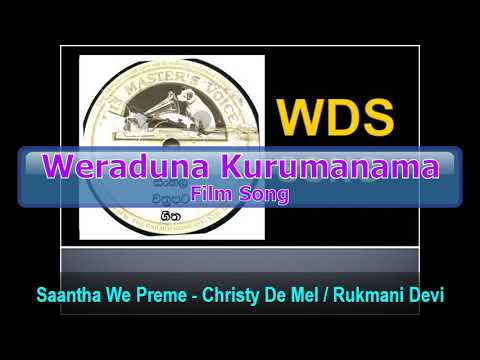 Saantha We Preme - Christy De Mel / Rukmani Devi