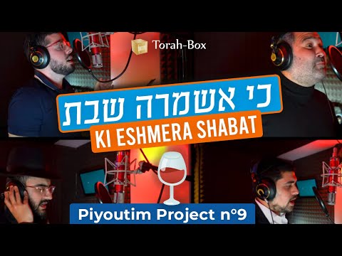 KI ESHMERA SHABAT / כי אשמרה שבת - Sur 3 Mélodies Différentes 🍷😍 (Piyoutim Project n°9)