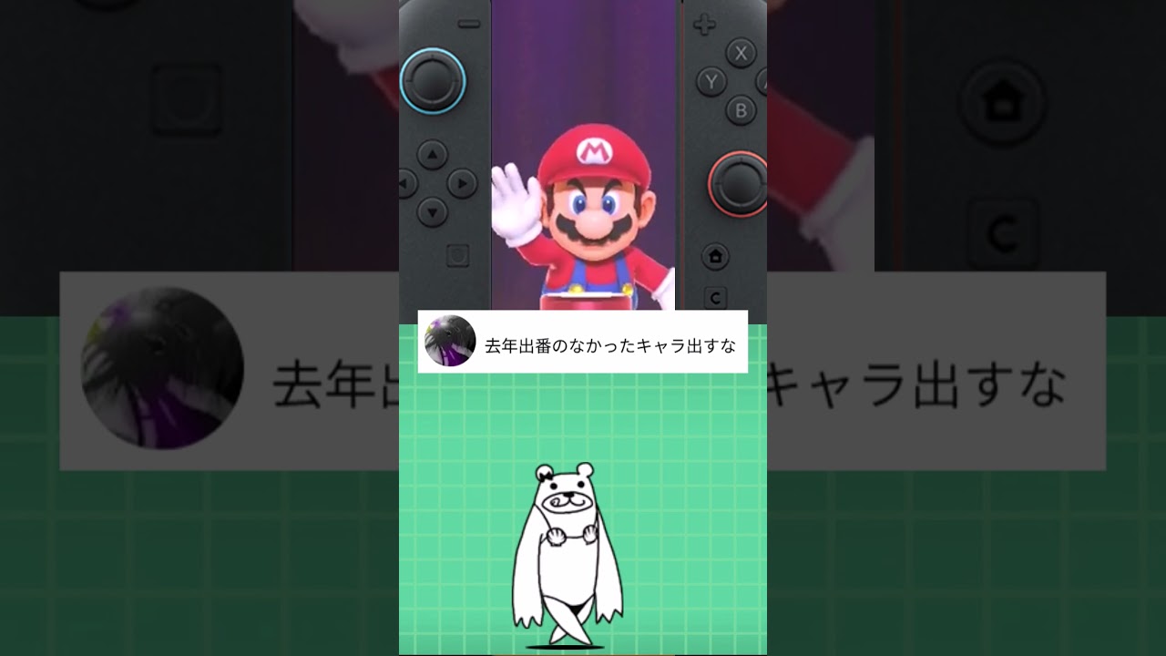 にゃんこ大戦争×スーパマリオパーティー【敵さんルーレット】2025年出番について