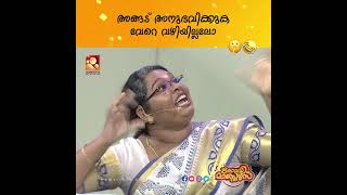 എന്റെ പൊന്നോ ഇതിലും നല്ലത് പുലിമടയിൽ ചെല്ലുന്നതായിരുന്നു video