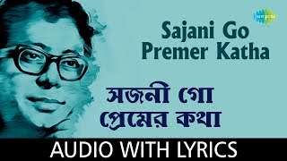 Sajani Go Premer Katha With Lyrics | R.D.Burman - YouTube