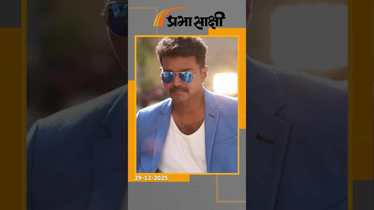 भीड़ में फिसलकर गिरे Thalapathy Vijay, VIDEO तेजी से हुआ वायरल